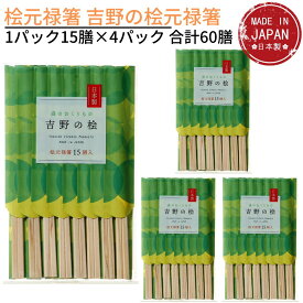 楽天市場 檜 わりばしの通販