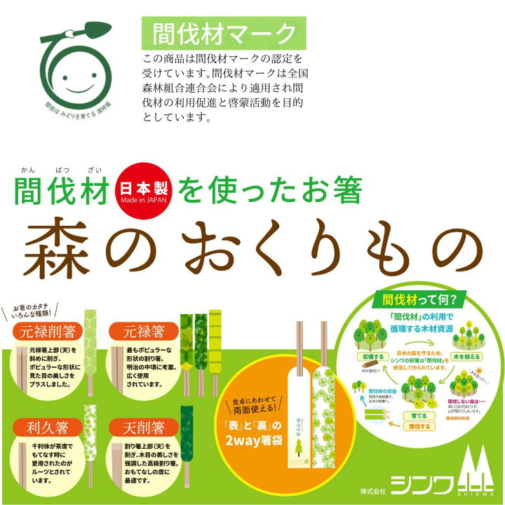 楽天市場 送料無料 国産 松天削箸 北海道の松天削箸 1パック15膳 4パック 合計60膳 間伐材 使用 松 割り箸 国産 割り箸 わりばし 割りばし 割箸 使い捨て 箸 おはし 日本製 まつ 安心 安全 Made In Japan 丸福商店