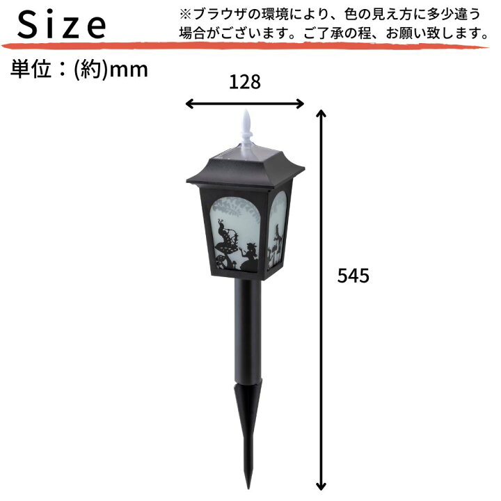 楽天市場 8月31日まで期間限定割引 アリス シルエット ライト Ta L02 屋外用 ガーデンライト ソーラー レトロ Led 庭 ライト ガーデンライト 防犯 対策 タカショー 不思議の国のアリス 丸福商店