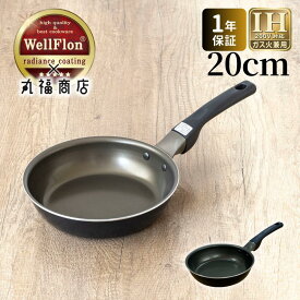 耐摩耗試験200万回 2026リニューアル THE SPIN プレミアム フライパン 20cm WellFlon 1年保証 | アンカー構造 アルマイト加工 ih ガス火 対応 焦げ付かない こびりつかない コーティング おしゃれ 持ちやすい はがれにくい おすすめ 20センチ 小型 小さい ミニ 目玉焼き
