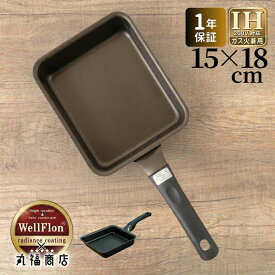 耐摩耗試験200万回 2026リニューアル THE SPIN プレミアム 玉子焼 15×18cm WellFlon 1年保証 | タマゴ アルマイト 卵焼き器 たまご焼き器 玉子焼き器 卵焼き フライパン ih エッグパン ガス火 対応 焦げ付かない こびりつかない 目玉焼き 15 18センチ 伊達巻き 幅広サイズ