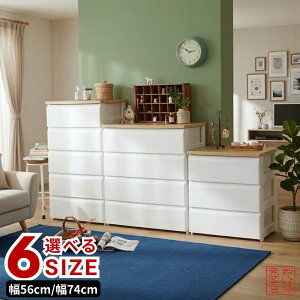 �y���[�J�[�����z�I�ׂ�6�T�C�Y �ؓV�`�F�X�g �y���s40cm�z�y3�i/4�i/5�i ��56cm/��74cm�z | �`�F�X�g �� �����i �ߑ��^���X �\�y �����o�� �v���X�`�b�N �ߑ� �������� �N���[�[�b�g ������� 
