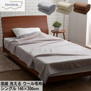 y[J[iz Y 􂦂 ѕz E[ѕz ieoiea VO ѕz y 140×200cm | E[ ѕz EHbVu VO E[ { hL ۉ z ӂƂ zc ΍ Q 