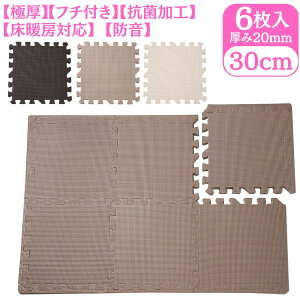 yRۉHz30×30cm×20mm Ɍ WCg}bg 6Zbg t`t | g[Ή mzAfqg  h~ h vC}bg 􂦂 J[ybg Ɍ tA}bg LbY}