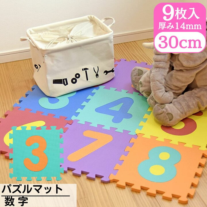 楽天市場】極厚約14mm EVA パズルマット 数字 9枚セット 約30×30cm 