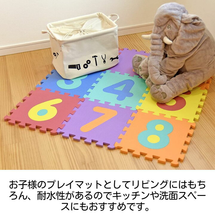 楽天市場】極厚約14mm EVA パズルマット 数字 9枚セット 約30×30cm 