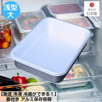 楽天市場】蓋付き 保存容器 アルミの通販