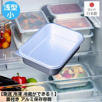 楽天市場】アルミ バット 蓋付きの通販