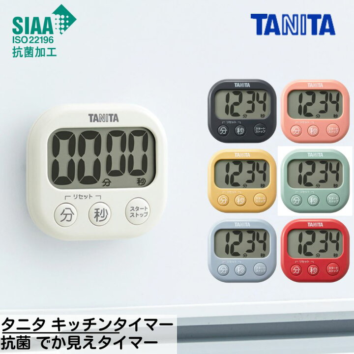 楽天市場】タニタ キッチンタイマー 抗菌 でか見えタイマー TD-429 