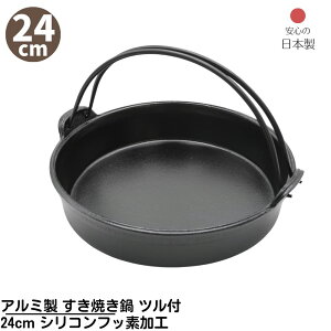 y[J[iz A~ Ă ct 24cm VRtbfH { | M̗ǂA~ Ă OK Ɩp Xܗp ƒp  AEghA Lv BBQ KXOK ł