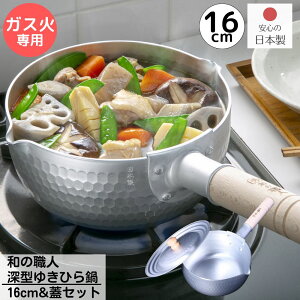 ゆきひら鍋の人気商品・通販・価格比較 - 価格.com