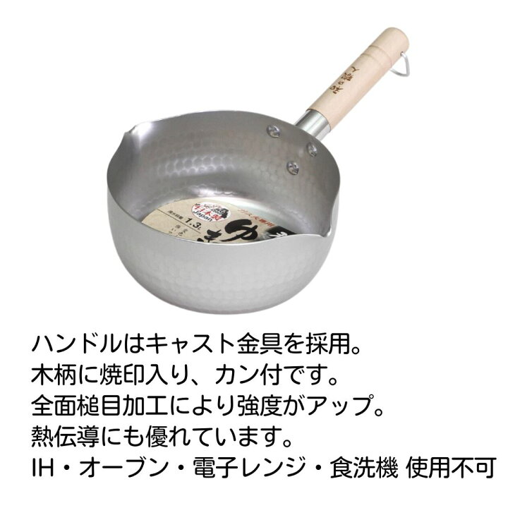 楽天市場】日本製 ガス火専用 JAPAN 雪平鍋 20cm 満水容量 約2.4L | 和 