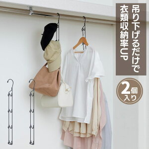 Belca ߗގ[ ȃXy[XnK[ 2 5.6×s2.1×49cm ubN [̓Abv nK[ 4A^Cv | N[[bg [ ݂艺[ nK[bN ߗ Xq ΂ RpNg 