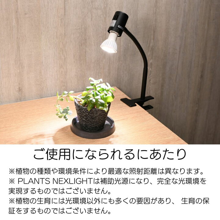 楽天市場】【植物の事だけを考えた】 植物専用 LEDライト PLANTS 
