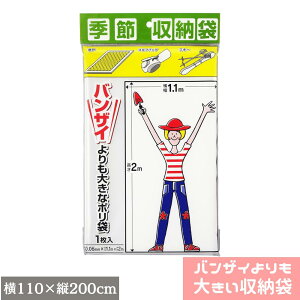 yz oUC 傫 | 1 110cm×200cm×0.06mm | G [ | 傫 TCY Ԍ StobO XL[ y S~ [ ۊ ֗   | 