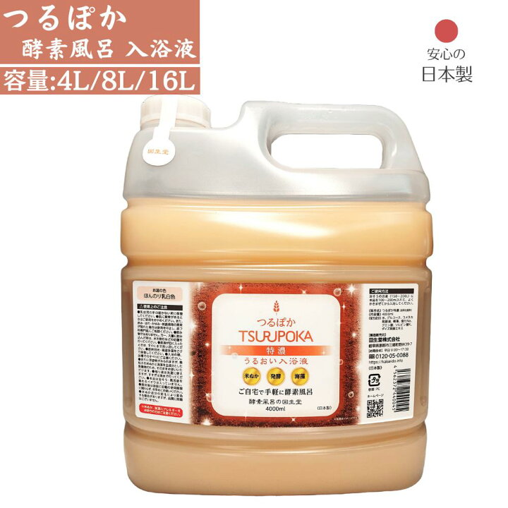 楽天市場】【正規販売店】 送料無料 つるぽか うるおい入浴液 つるぽか 