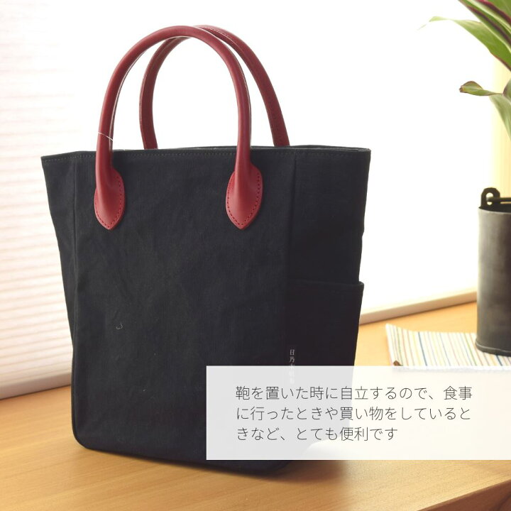 楽天市場】日乃本帆布 帆布製 革手付きトートバッグ 小 | 撥水トート 