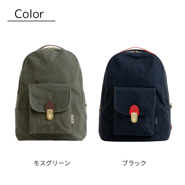 楽天市場】日乃本帆布 デイパック | リュック 帆布 日本製 撥水 