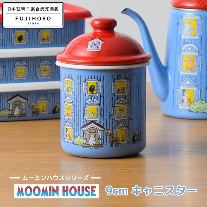楽天市場】ムーミンハウス キャニスター 9cm | ムーミン グッズ 保存 