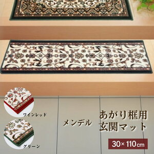 y[J[izp փ}bg 30×110cm | tA}bg y  􂦂 hH PbgD  rO EHbVu ɂ EFJ O  hA ` 