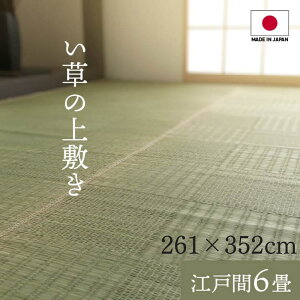 �y���[�J�[�����i�z�����Y���� ��~���J�[�y�b�g �O�~ �]�ˊ�6�� ��261×352cm | �i�q�� ���ʎg�p �R�� �h�L ���� �ϋv�� ���{�� �J�[�y�b�g �}�b�g �����}�b�g �l�C �a���_�� ���O�}�b�g �t���A