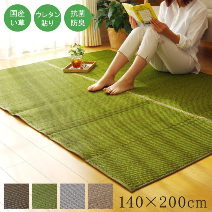 日本製 国産 い草 藺草 ラグマット じゅうたん カーペット 敷き物 /絨毯 【ブロック柄 グリーン 約140×200cm】 調湿 抗菌 清潔 防臭 耐久性抜群 〔リビング〕 緑