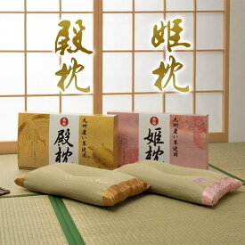 【メーカー直送品】い草 枕 ピロー 約50×30cm 姫枕 女性向け | 日本製 ギフト 箱付き 抗菌防臭 消臭 ベッドルーム 寝室 プレゼント 贈り物 国産 イ草 枕 まくら 寝具 日本産 引っ越し 引越し 引越 転居 新居 新生活 1人暮らし シンプル 姫 お祝い 夫婦 カップル くぼみ平枕