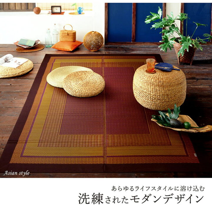 楽天市場】【メーカー直送品】モダン い草 ラグマット 絨毯 約191 