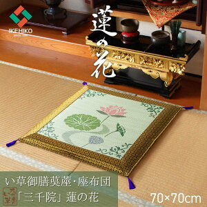 Ozc ėp ~ 70×70cm | Ozc u@̉ԁv { zc  zc O  Y dp @ @v d  ~ ~ V~ ފ V m o a ԕ a 