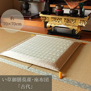 Y { |D O(O)zc 70×70cm | }bg ⊴}bg zc ԂƂ ԂƂ Y { O O  ~ ~ ~  R hL t[