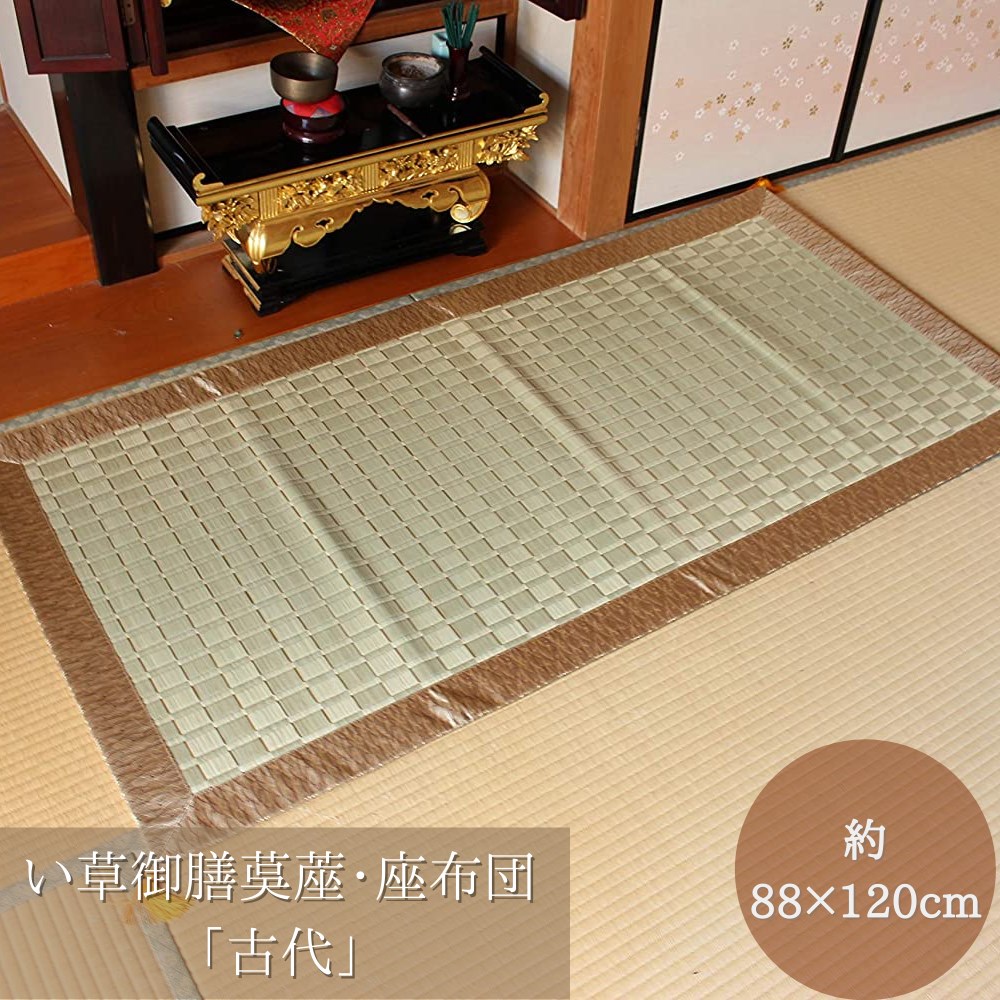 楽天市場】日本製 い草 御前ござ 仏前ござ 掛川織 約88×120cm | 抗菌