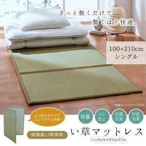{ Y  }bgX VO 100×210cm | }bg O J[ybg ܂肽 ܂  u C R hL  z C Q ėp Q zc ^ q jbg