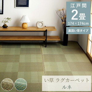 y[J[iz O ]ˊ ~ ` 2 174×174cm | Ԃ J[ybg iq i` Vv a RۖhL L ȒP ĉK炳  x hL 