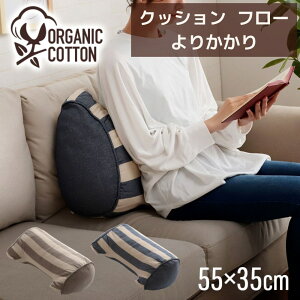 �y���[�J�[�����i�z�N�b�V���� �Ђ����� ��肩���� ���� ��55×35×25cm | �I�[�K�j�b�N�R�b�g�� ���S �D���� �w������ �����܂��� ������ ����Q �Ǐ� �Q�[�� ��􂢉\ ����\ ���� �Y�� 