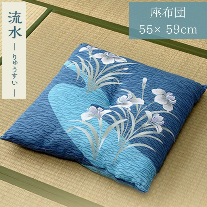 楽天市場】【メーカー直送品】座布団 クッション 日本製 おしゃれ 