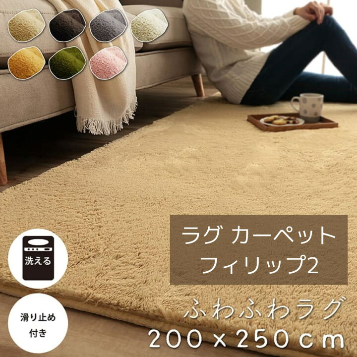 楽天市場】【メーカー直送品】ラグ ラグマット ラグカーペット 正方形 