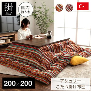 y[J[izzc |zc ` XgCv uAV[v 200×200cm | R^c x zc |zc Jt GXjbN gR tln WK[h