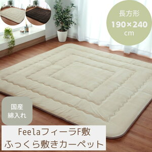 �y���[�J�[�����i�z���O�}�b�g ���O �����~�z�c ���� �����` ��190×240cm | ������ �~�z�c �~�� �~���� �R�^�c �x�� �R�^�c�~�z�c �{�����[�� �ӂ����� �V���v�� ���n �h�� ���{�� 40mm���~�z