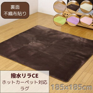 y[J[izHJ[ybg ` }bg 185×185cm | zbgJ[ybg J[ybg }bgX H ʕsDz zbgJ[ybgJo[ Ϗ ɂ NbV