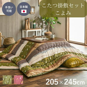 y[J[izzc |~Zbg ` Zbg a  205×245cm |  zc R^c |zc ~zc |zc ~ | xzc \  ꂢ  ӂ