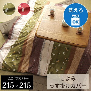 y[J[iza zcJo[ ` 215×215cm |  Jo[ R^c x \ ꂢ qI h~ q Ԃ rO _CjO a m q iq 