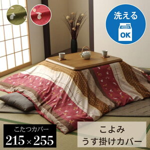 y[J[iza zcJo[ ` 215×255cm |  Jo[ R^c x \ ꂢ qI h~ q Ԃ rO _CjO a m q iq 