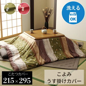 y[J[iza zcJo[ ` 215×295cm |  Jo[ R^c x \ ꂢ qI h~ q Ԃ rO _CjO a m q iq 
