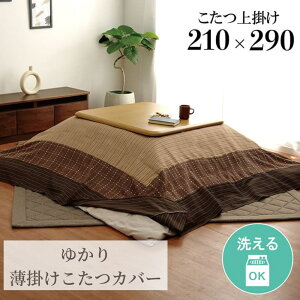 y[J[iz|Jo[ ` zcJo[ | 􂦂 210×290cm |  Jo[ R^c x |Jo[ }`Jo[ Vv _ D ې 