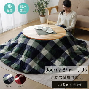 y[J[izzc | |zc ی`  220cm | ی^  ӂƂ |zc zc zc R^c x | RpNg `FbN 킢  Vv JWA 