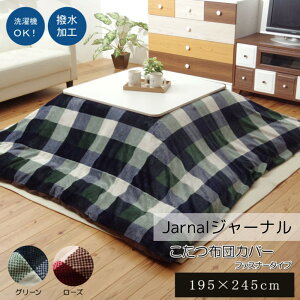 y[J[izzcJo[ t@Xi[ `  195×245cm |  ӂƂ |Jo[ Jo[ zc R^c x Jo[ H h~ RpNg `FbN 킢