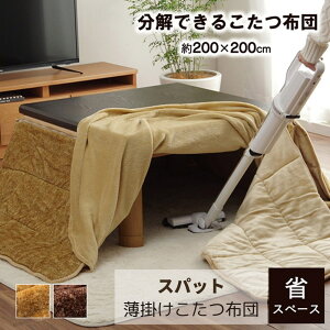 y[J[izȃXy[X ` zc |zc 􂢑ւpzc 200×200cm 3_Zbgu70~80×70~80cmvp |  ӂƂ zc zc |zc |zc R^c