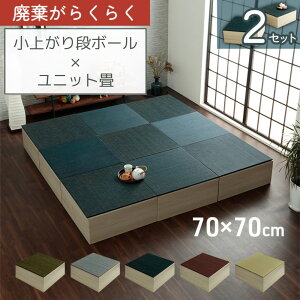 y[J[z オ i{[  u ꎮZbg Hsv 70×70×29.5cm 2gZbg | 2Zbg   C jbg VXe _{[ A WCg y y g