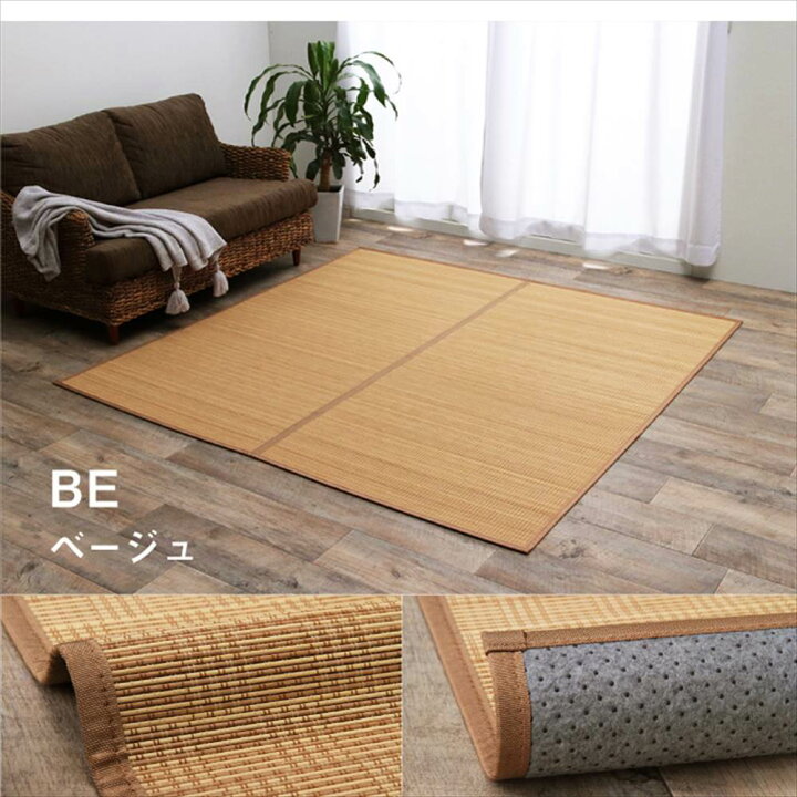 日本製 美品 竹カーペット273×350cm 籐マット ラグ 敷物
