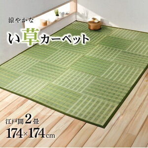 y[J[iz Ԃ J[ybg ]ˊ2 174×174cm | O}bg s͗l s R hL C  ɂ ȒP 炳   JWA u